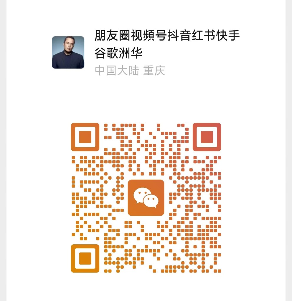 何洲华微信二维码